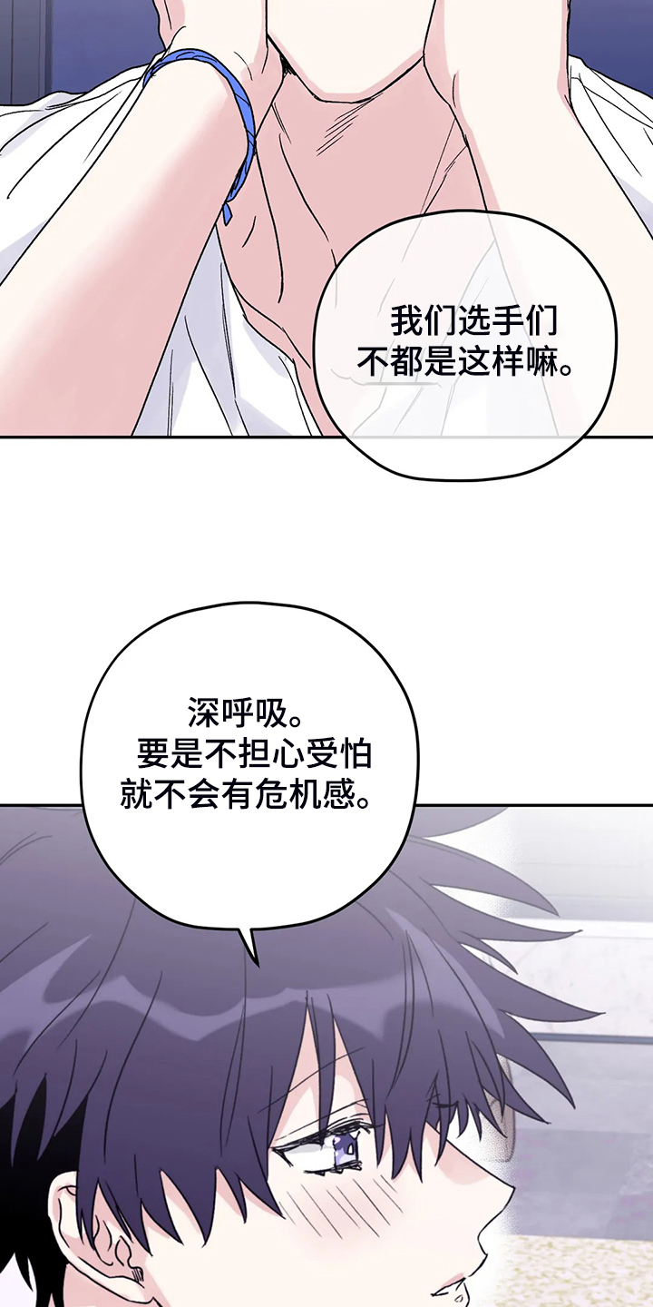 《寻找波浪里的你》漫画最新章节第86章：【第二季】我太软弱免费下拉式在线观看章节第【20】张图片