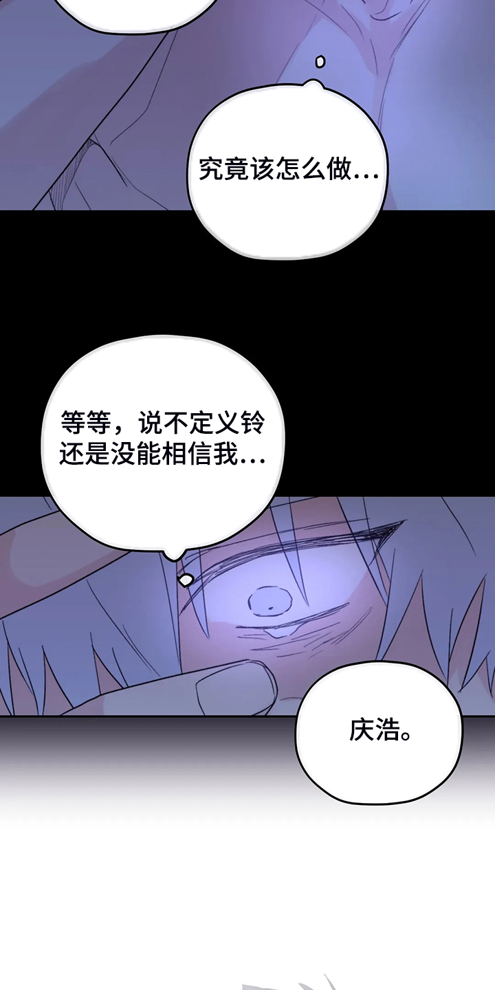 《寻找波浪里的你》漫画最新章节第87章：【第二季】等到奥运金牌免费下拉式在线观看章节第【11】张图片