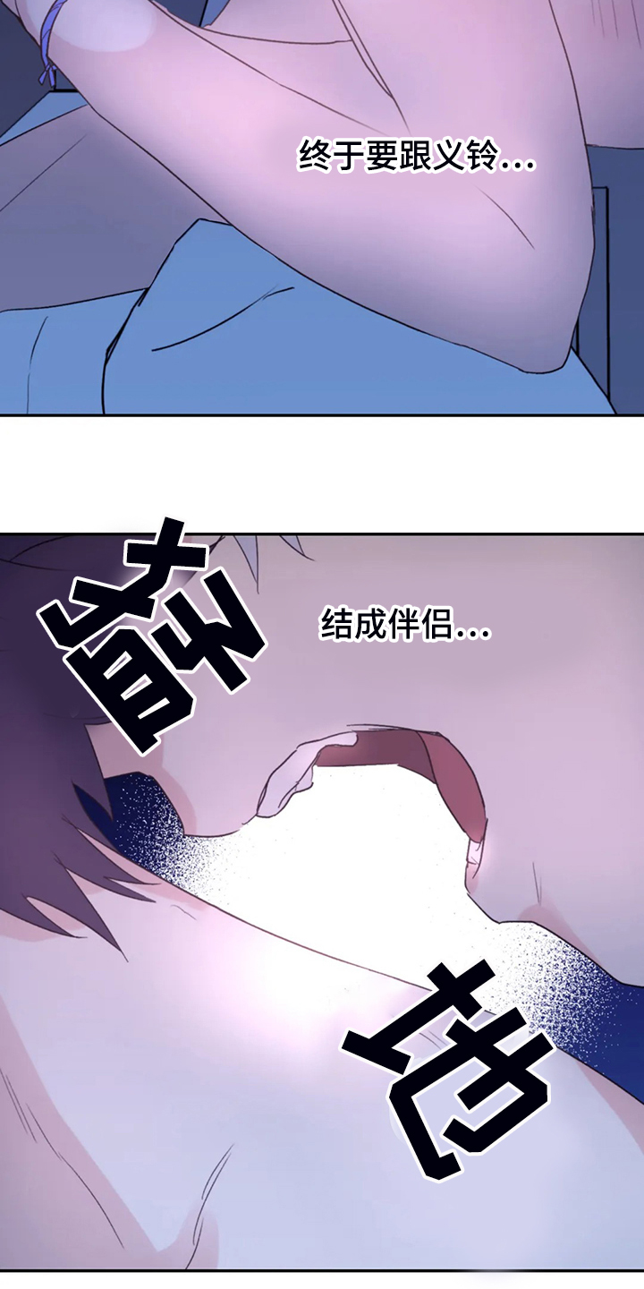 《寻找波浪里的你》漫画最新章节第87章：【第二季】等到奥运金牌免费下拉式在线观看章节第【14】张图片