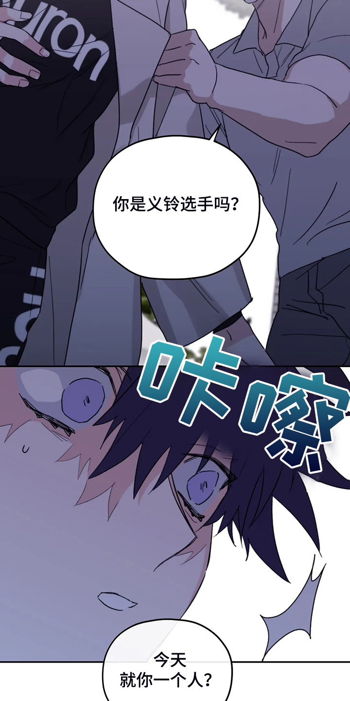 《寻找波浪里的你》漫画最新章节第89章：【第二季】冒充的记者免费下拉式在线观看章节第【15】张图片