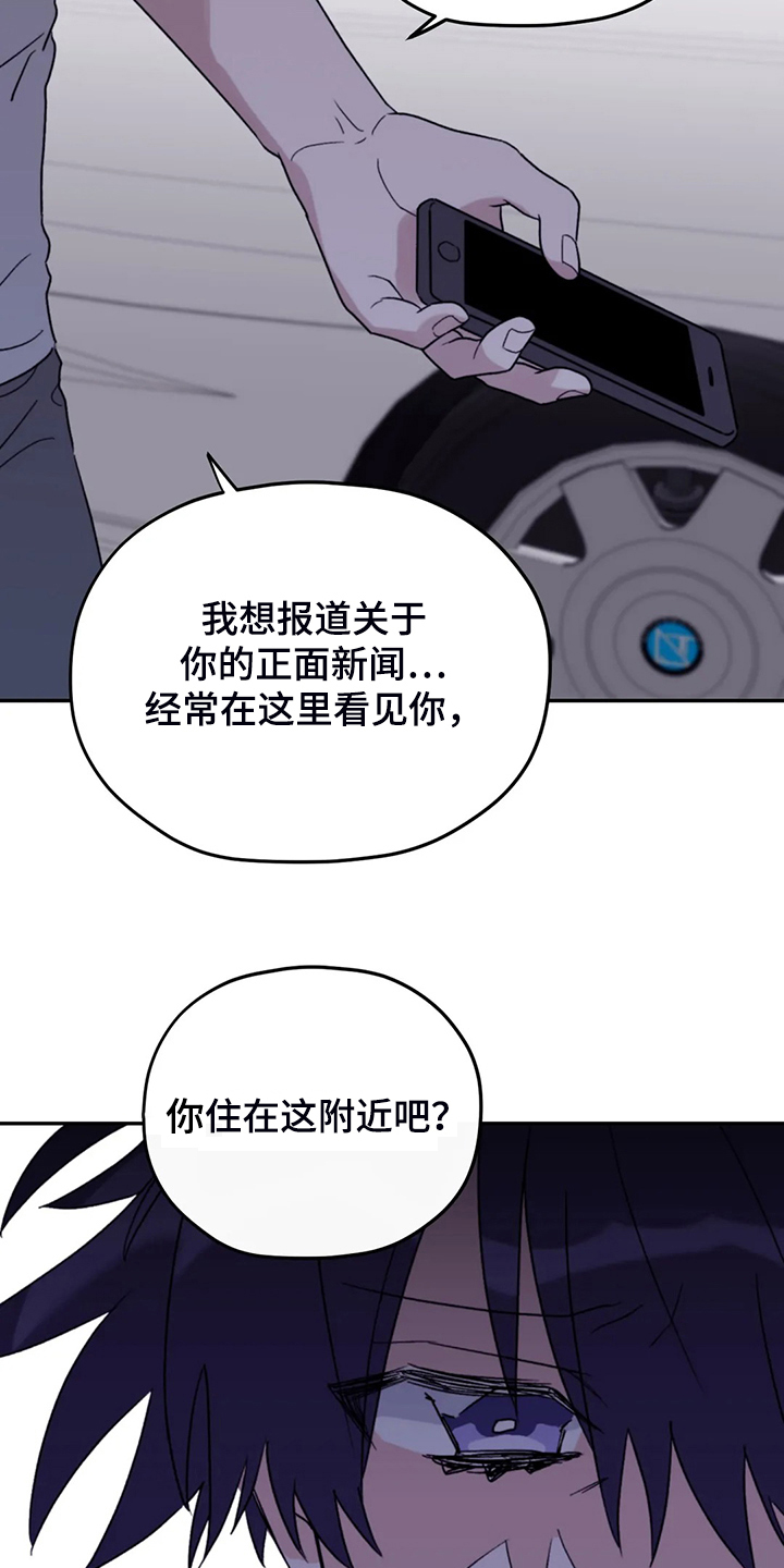 《寻找波浪里的你》漫画最新章节第89章：【第二季】冒充的记者免费下拉式在线观看章节第【12】张图片