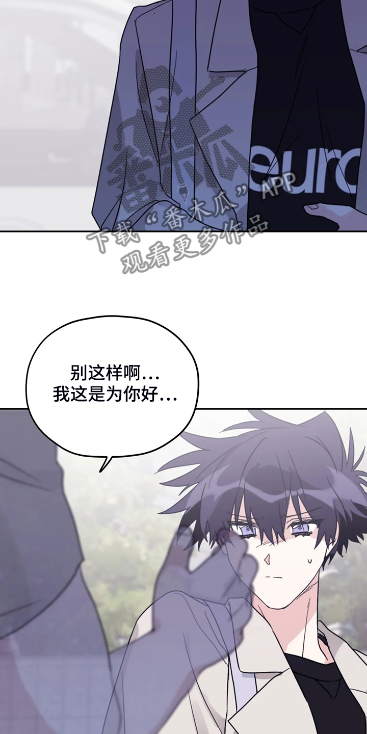 《寻找波浪里的你》漫画最新章节第89章：【第二季】冒充的记者免费下拉式在线观看章节第【10】张图片