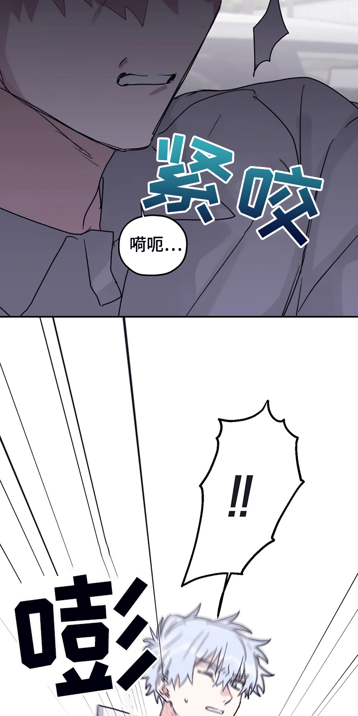 《寻找波浪里的你》漫画最新章节第89章：【第二季】冒充的记者免费下拉式在线观看章节第【5】张图片