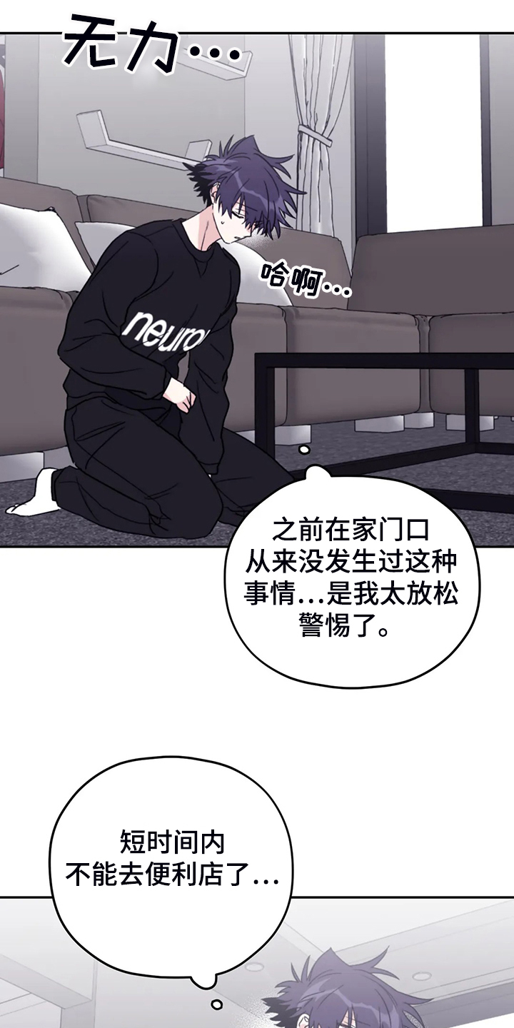 《寻找波浪里的你》漫画最新章节第90章：【第二季】会没事的免费下拉式在线观看章节第【10】张图片