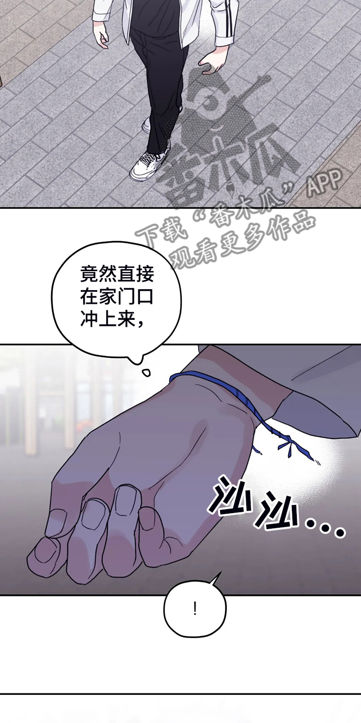 《寻找波浪里的你》漫画最新章节第90章：【第二季】会没事的免费下拉式在线观看章节第【6】张图片