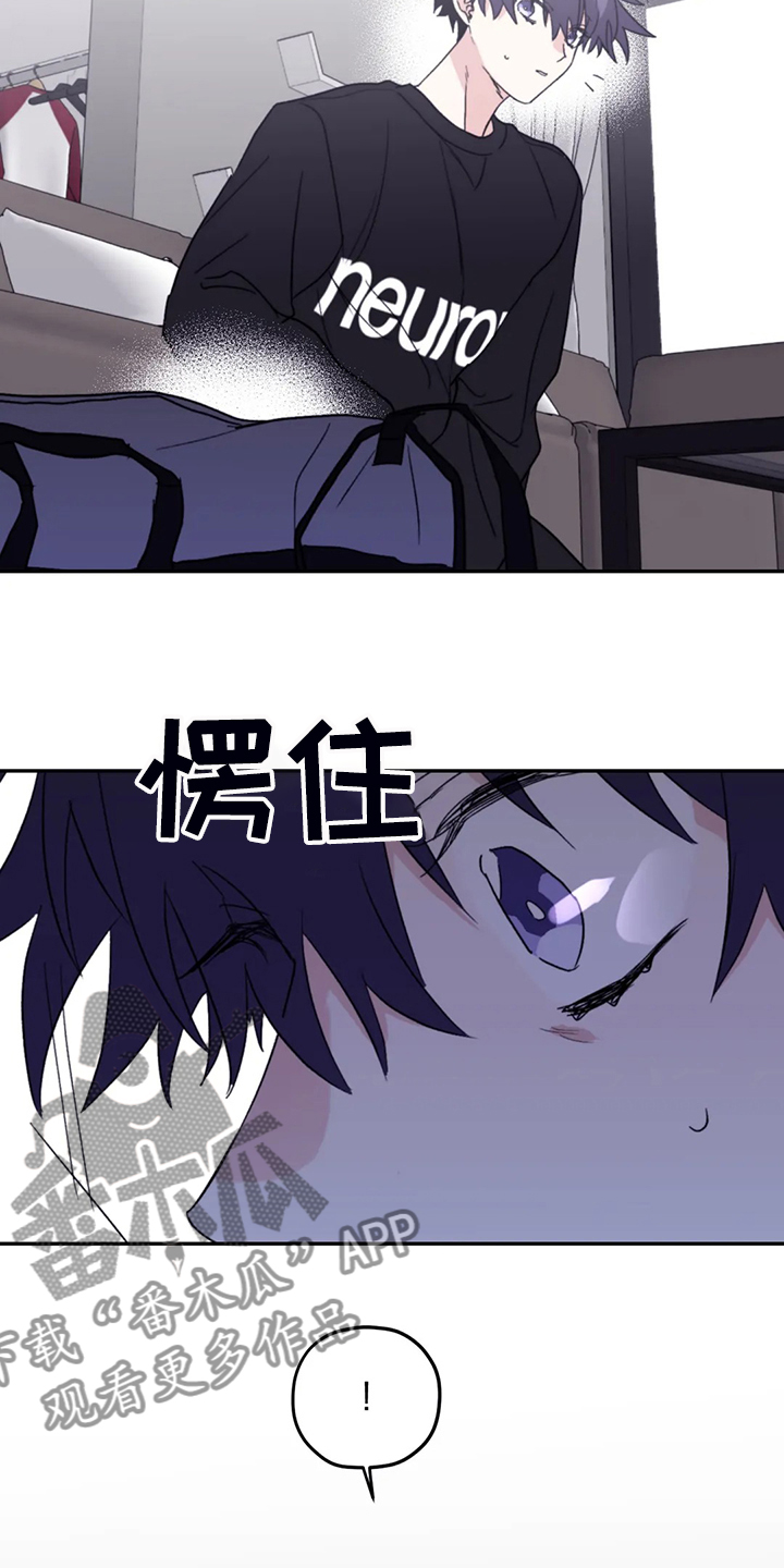 《寻找波浪里的你》漫画最新章节第90章：【第二季】会没事的免费下拉式在线观看章节第【9】张图片