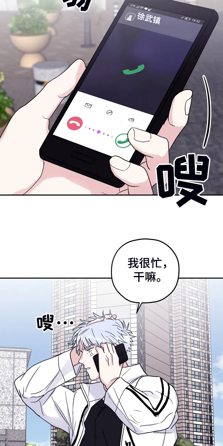 《寻找波浪里的你》漫画最新章节第90章：【第二季】会没事的免费下拉式在线观看章节第【3】张图片