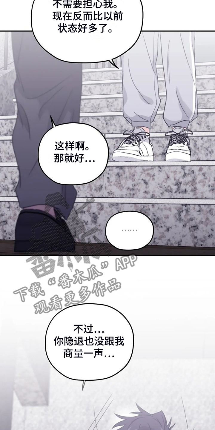 《寻找波浪里的你》漫画最新章节第92章：【第二季】院长到了免费下拉式在线观看章节第【17】张图片