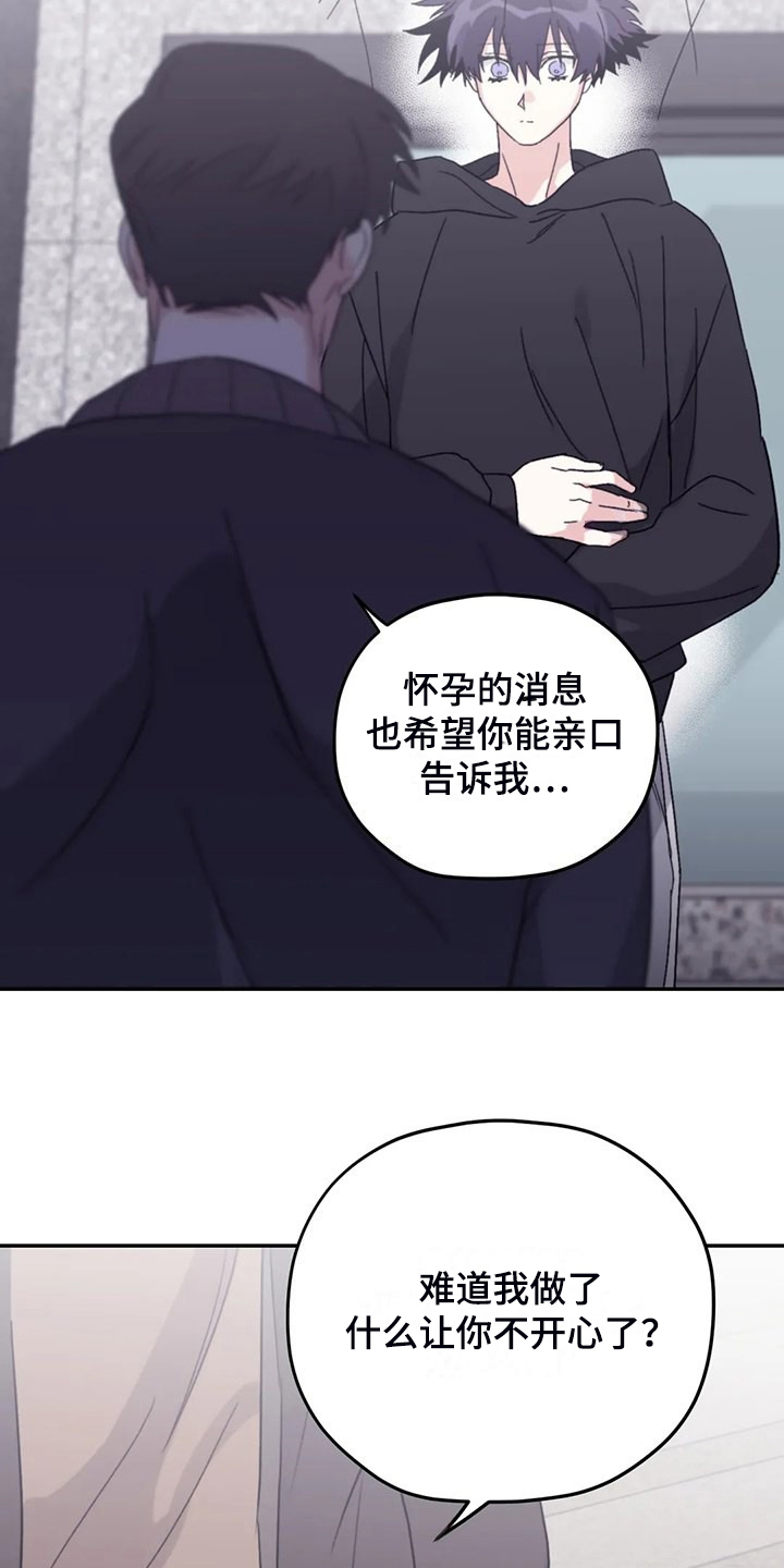 《寻找波浪里的你》漫画最新章节第92章：【第二季】院长到了免费下拉式在线观看章节第【16】张图片