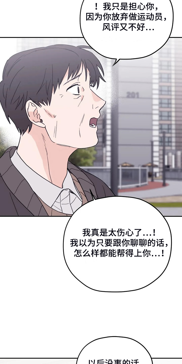 《寻找波浪里的你》漫画最新章节第92章：【第二季】院长到了免费下拉式在线观看章节第【4】张图片