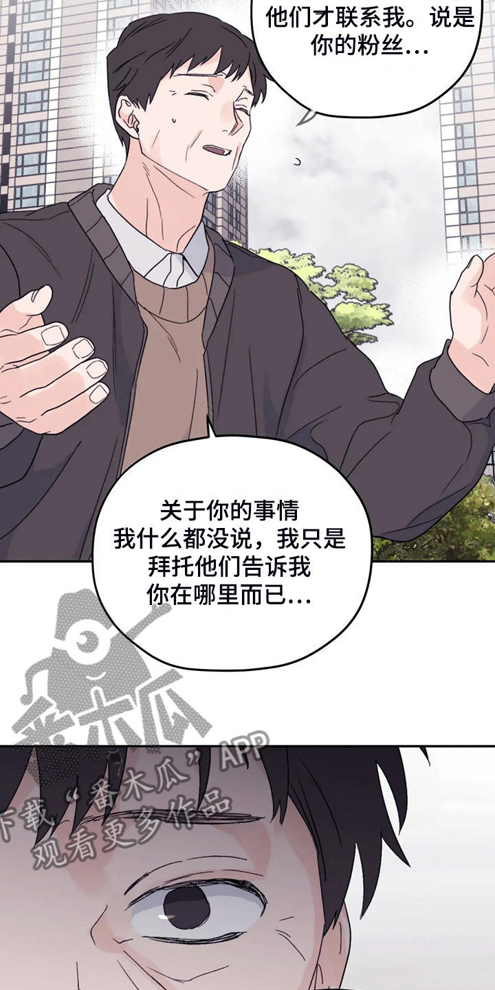 《寻找波浪里的你》漫画最新章节第92章：【第二季】院长到了免费下拉式在线观看章节第【9】张图片