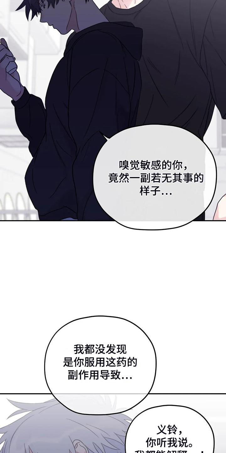 《寻找波浪里的你》漫画最新章节第93章：【第二季】放弃游泳免费下拉式在线观看章节第【12】张图片