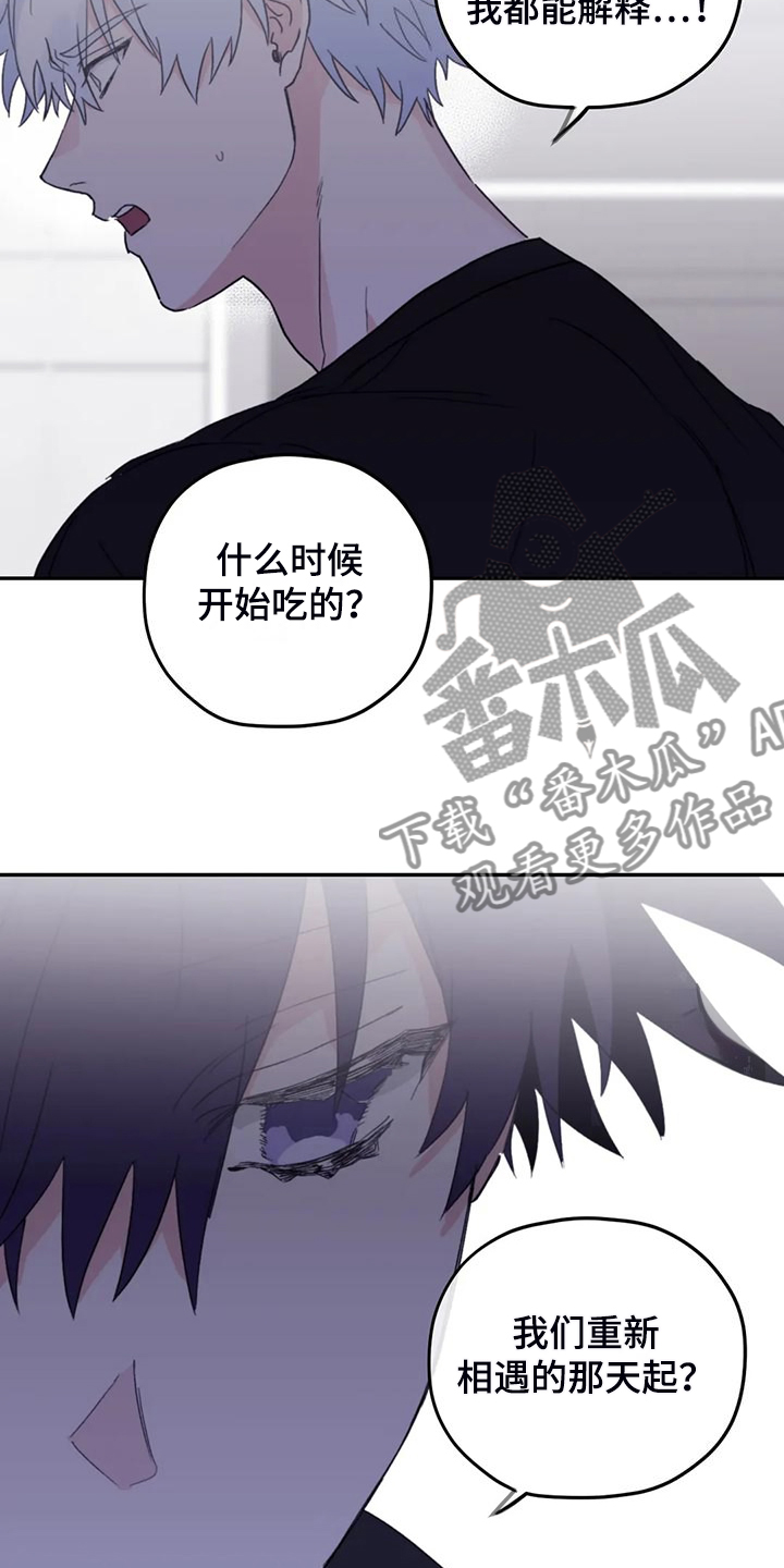 《寻找波浪里的你》漫画最新章节第93章：【第二季】放弃游泳免费下拉式在线观看章节第【11】张图片