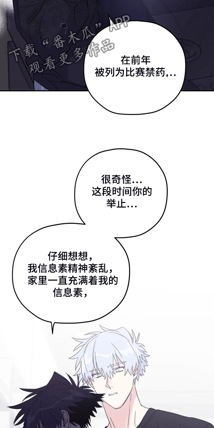 《寻找波浪里的你》漫画最新章节第93章：【第二季】放弃游泳免费下拉式在线观看章节第【13】张图片