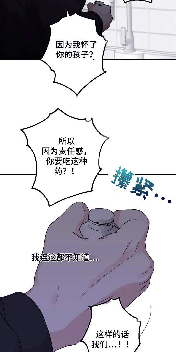 《寻找波浪里的你》漫画最新章节第93章：【第二季】放弃游泳免费下拉式在线观看章节第【7】张图片