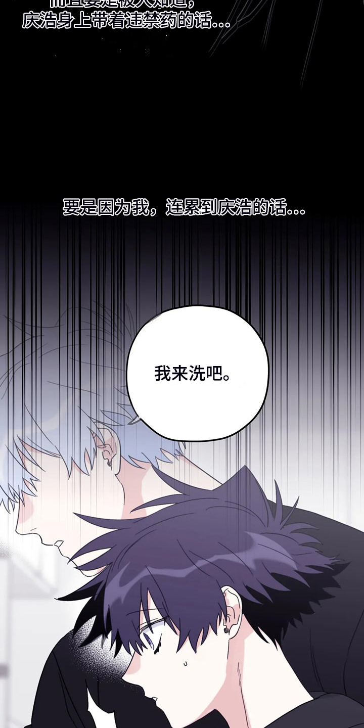 《寻找波浪里的你》漫画最新章节第93章：【第二季】放弃游泳免费下拉式在线观看章节第【20】张图片