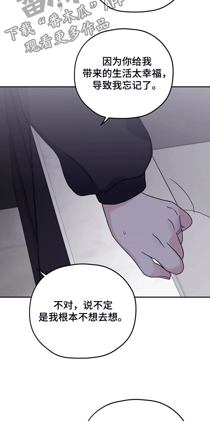 《寻找波浪里的你》漫画最新章节第94章：【第二季】你更重要免费下拉式在线观看章节第【10】张图片