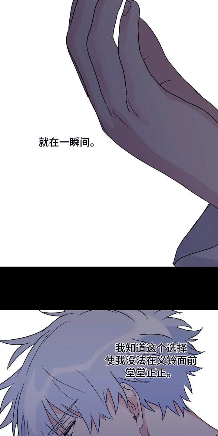 《寻找波浪里的你》漫画最新章节第94章：【第二季】你更重要免费下拉式在线观看章节第【22】张图片