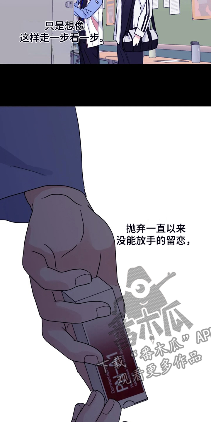 《寻找波浪里的你》漫画最新章节第94章：【第二季】你更重要免费下拉式在线观看章节第【23】张图片