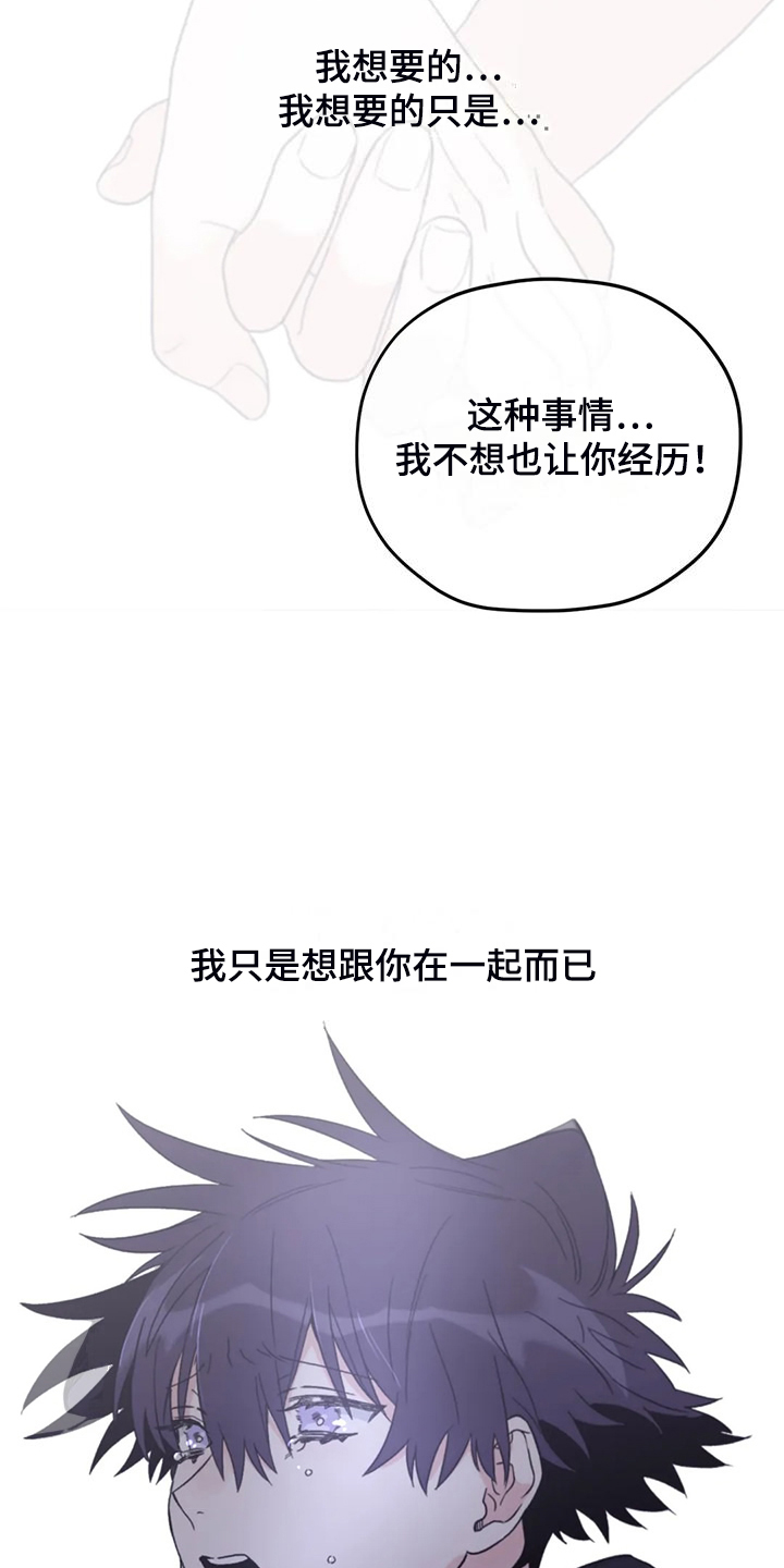 《寻找波浪里的你》漫画最新章节第94章：【第二季】你更重要免费下拉式在线观看章节第【5】张图片