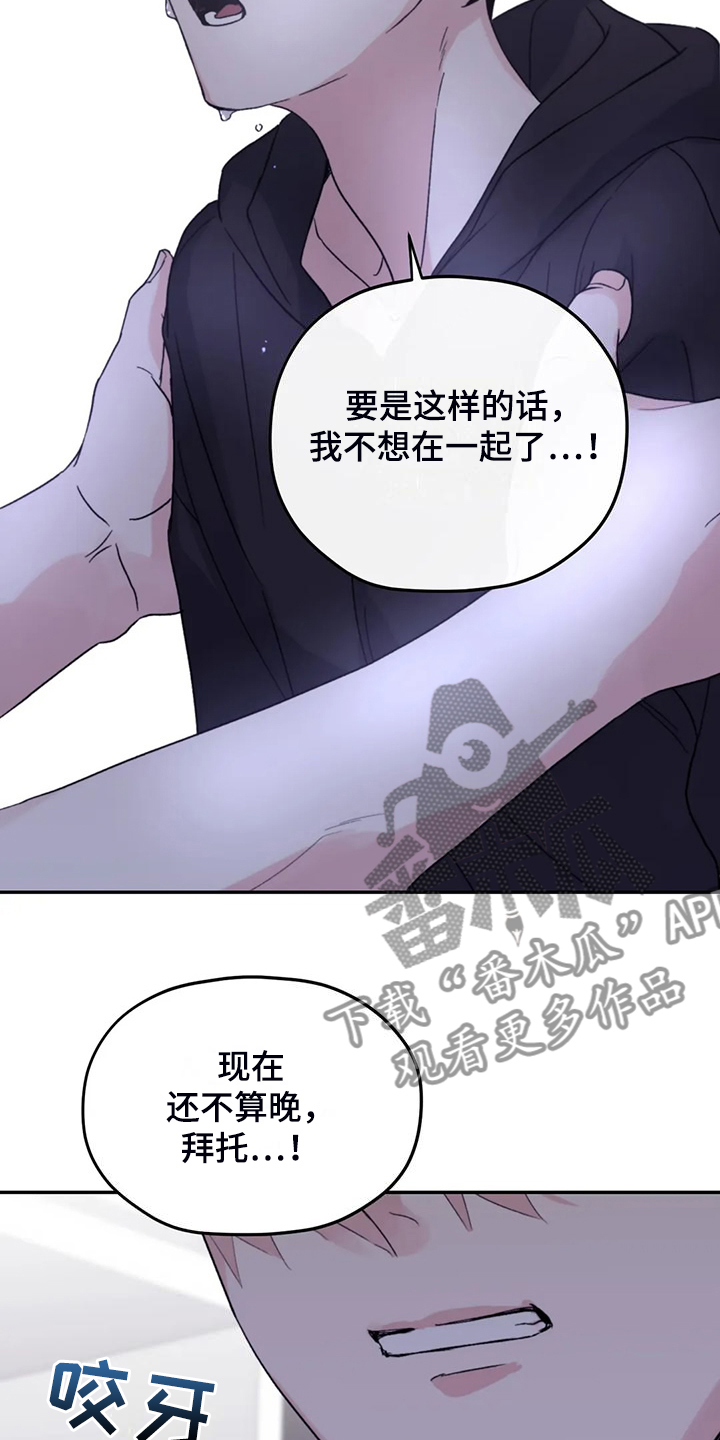 《寻找波浪里的你》漫画最新章节第94章：【第二季】你更重要免费下拉式在线观看章节第【4】张图片