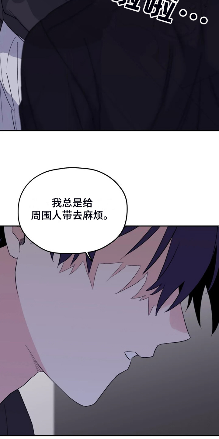 《寻找波浪里的你》漫画最新章节第94章：【第二季】你更重要免费下拉式在线观看章节第【14】张图片