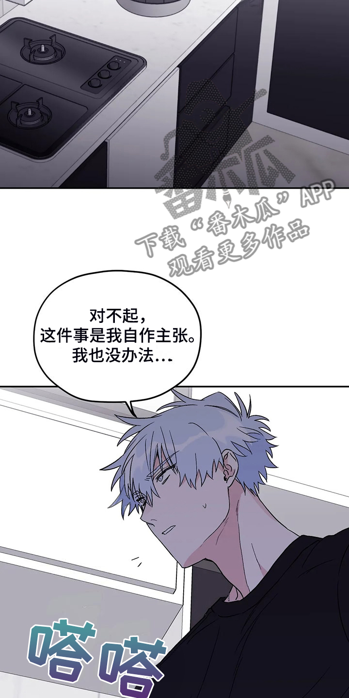 《寻找波浪里的你》漫画最新章节第94章：【第二季】你更重要免费下拉式在线观看章节第【18】张图片