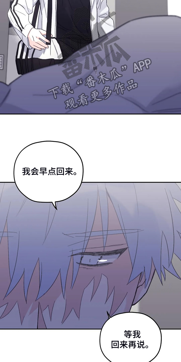 《寻找波浪里的你》漫画最新章节第95章：【第二季】不再等待免费下拉式在线观看章节第【13】张图片