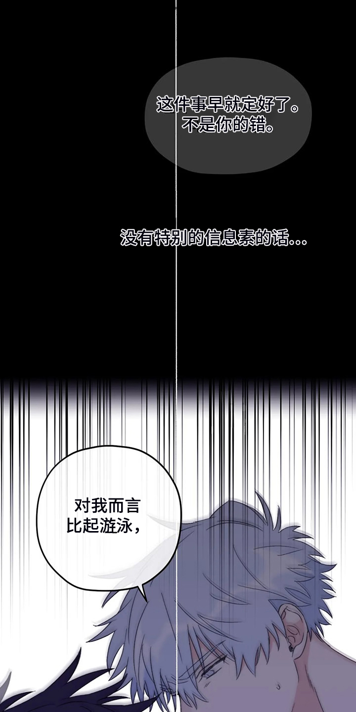 《寻找波浪里的你》漫画最新章节第95章：【第二季】不再等待免费下拉式在线观看章节第【26】张图片