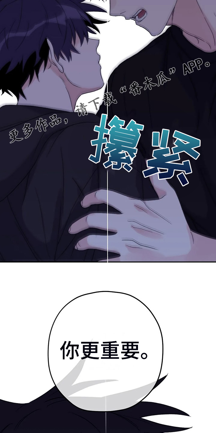 《寻找波浪里的你》漫画最新章节第95章：【第二季】不再等待免费下拉式在线观看章节第【25】张图片