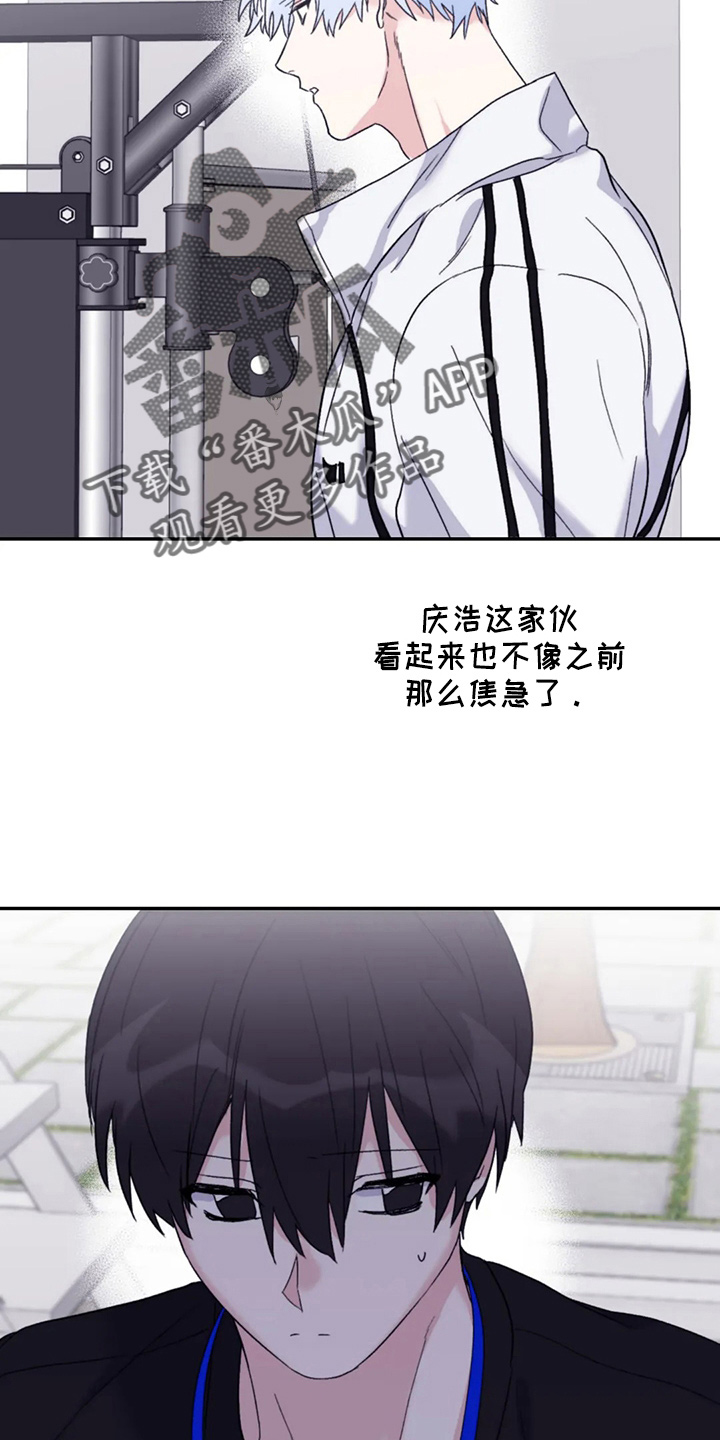 《寻找波浪里的你》漫画最新章节第96章：【第二季】别管了免费下拉式在线观看章节第【38】张图片