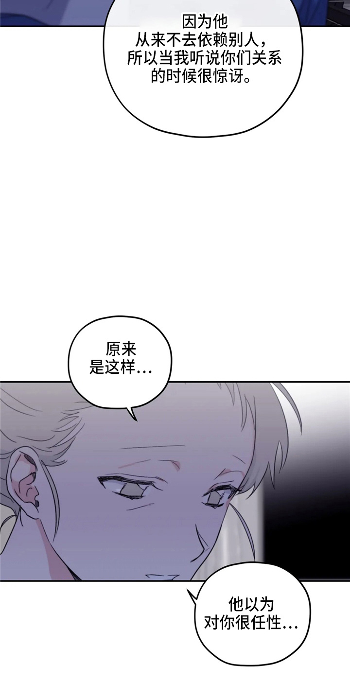 《寻找波浪里的你》漫画最新章节第97章：【第二季】到访免费下拉式在线观看章节第【23】张图片