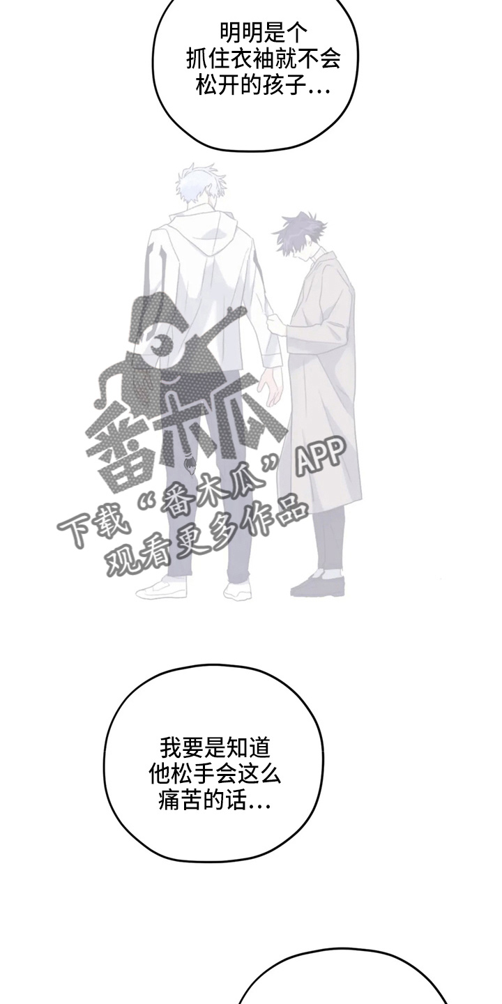 《寻找波浪里的你》漫画最新章节第97章：【第二季】到访免费下拉式在线观看章节第【18】张图片