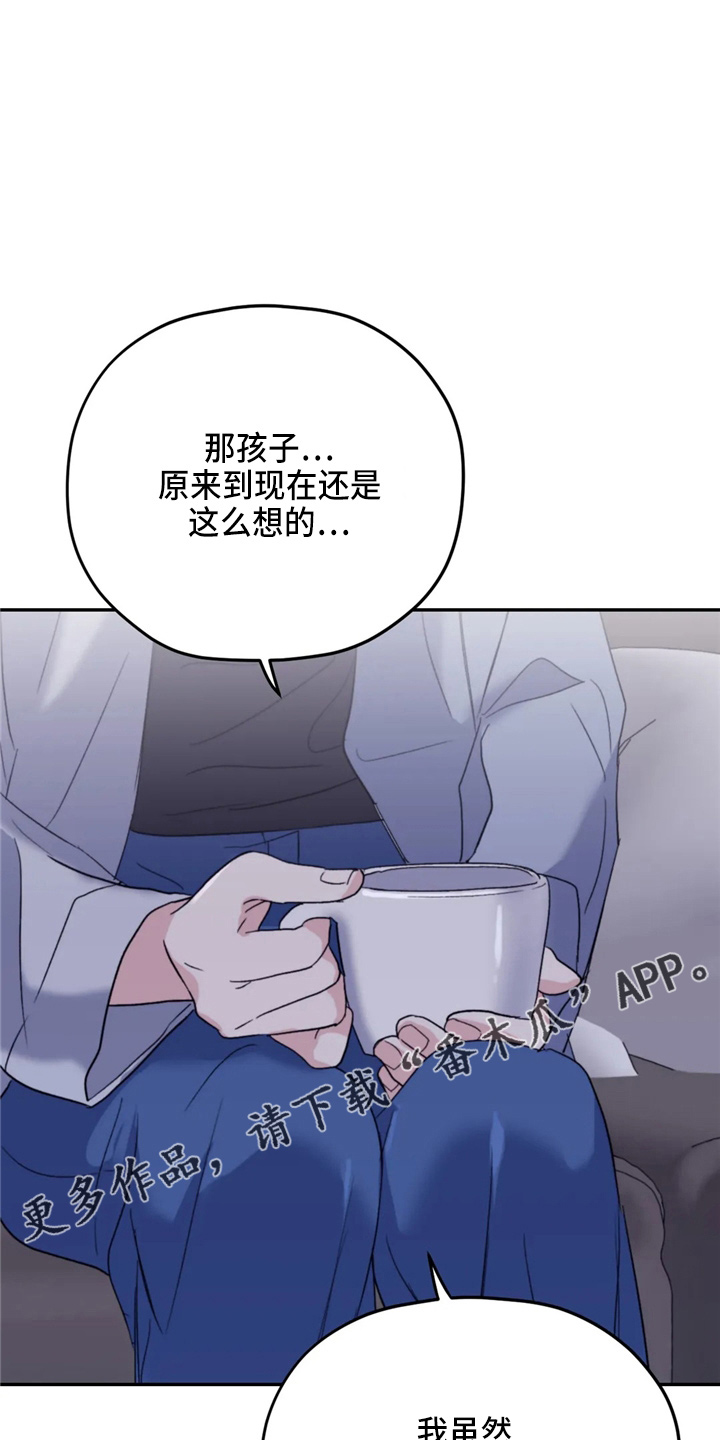 《寻找波浪里的你》漫画最新章节第97章：【第二季】到访免费下拉式在线观看章节第【22】张图片