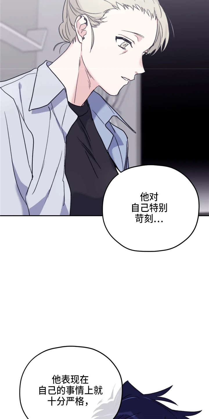 《寻找波浪里的你》漫画最新章节第97章：【第二季】到访免费下拉式在线观看章节第【27】张图片