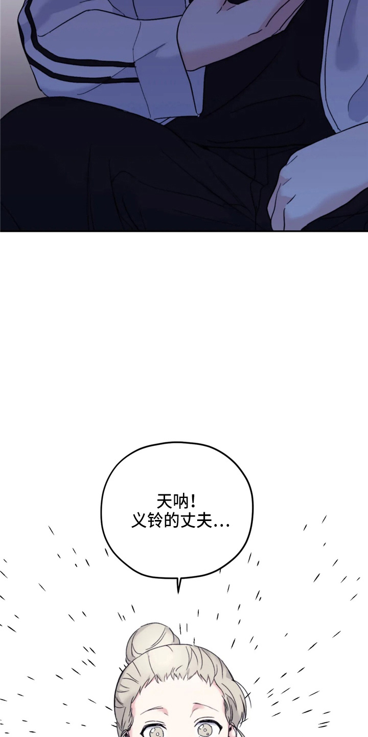 《寻找波浪里的你》漫画最新章节第97章：【第二季】到访免费下拉式在线观看章节第【35】张图片