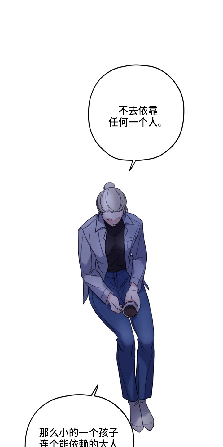 《寻找波浪里的你》漫画最新章节第97章：【第二季】到访免费下拉式在线观看章节第【25】张图片