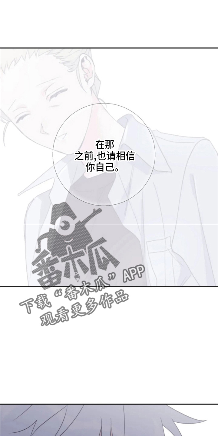 《寻找波浪里的你》漫画最新章节第97章：【第二季】到访免费下拉式在线观看章节第【6】张图片