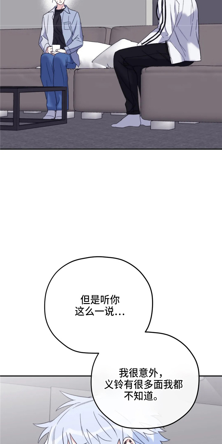 《寻找波浪里的你》漫画最新章节第97章：【第二季】到访免费下拉式在线观看章节第【29】张图片