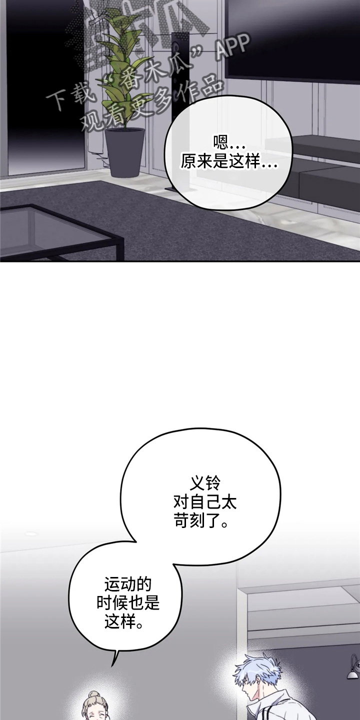 《寻找波浪里的你》漫画最新章节第97章：【第二季】到访免费下拉式在线观看章节第【30】张图片