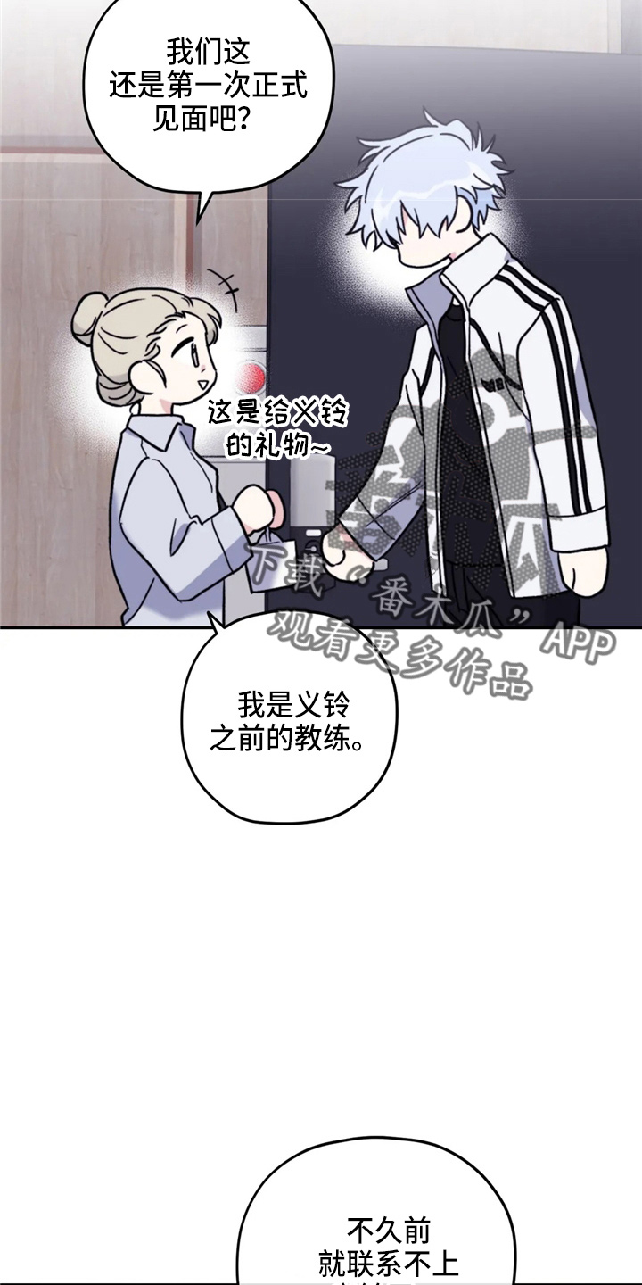 《寻找波浪里的你》漫画最新章节第97章：【第二季】到访免费下拉式在线观看章节第【32】张图片