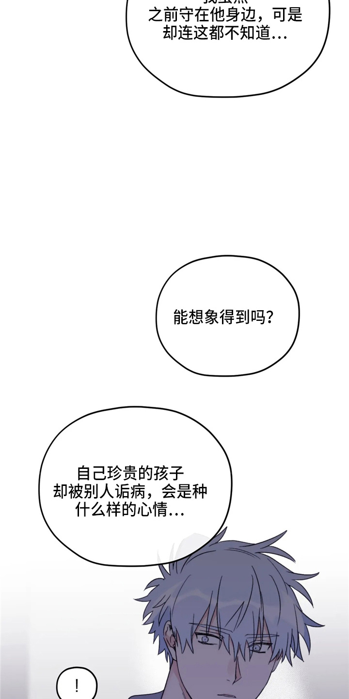 《寻找波浪里的你》漫画最新章节第97章：【第二季】到访免费下拉式在线观看章节第【21】张图片