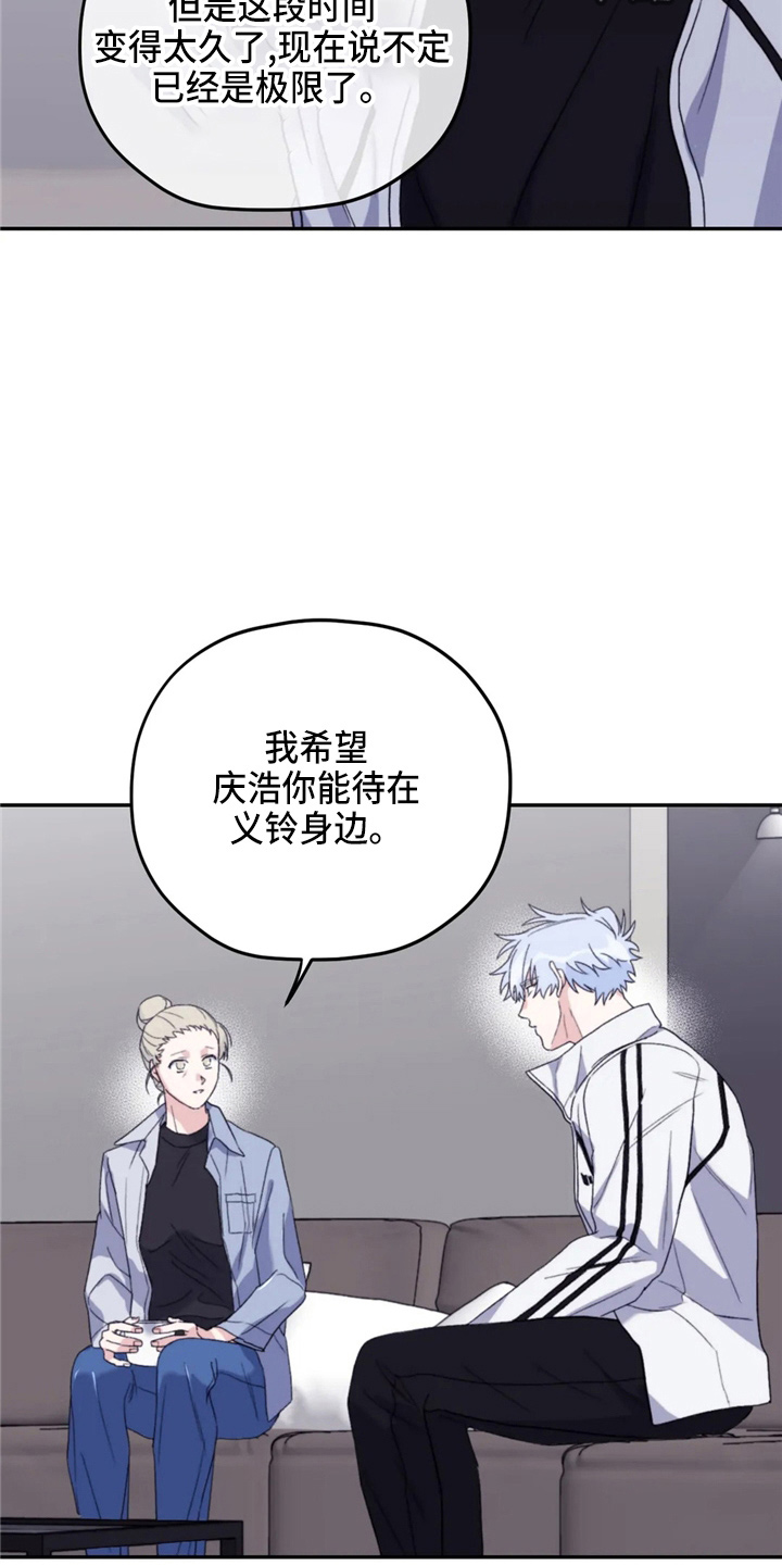 《寻找波浪里的你》漫画最新章节第97章：【第二季】到访免费下拉式在线观看章节第【15】张图片