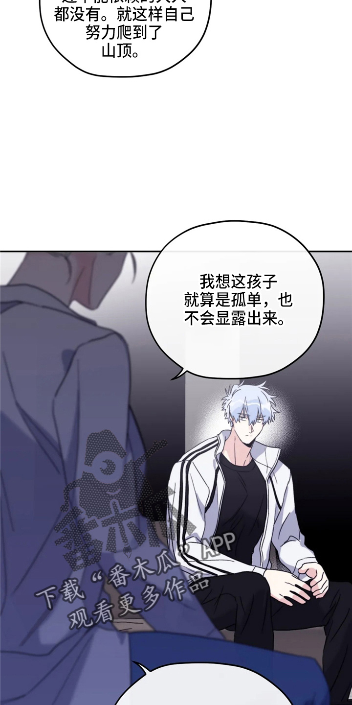 《寻找波浪里的你》漫画最新章节第97章：【第二季】到访免费下拉式在线观看章节第【24】张图片