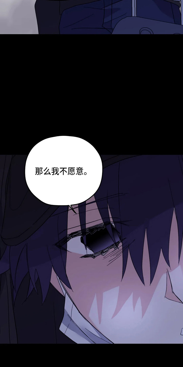 《寻找波浪里的你》漫画最新章节第99章：【第二季】理由免费下拉式在线观看章节第【15】张图片