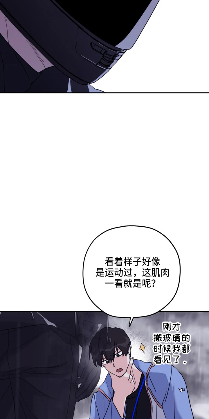 《寻找波浪里的你》漫画最新章节第100章：【第二季】晕倒免费下拉式在线观看章节第【12】张图片