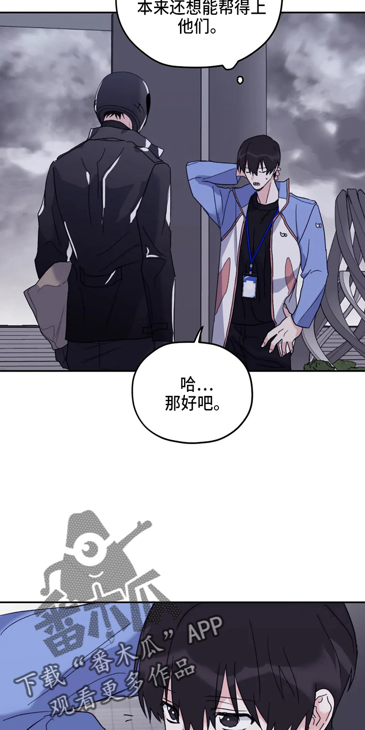 《寻找波浪里的你》漫画最新章节第100章：【第二季】晕倒免费下拉式在线观看章节第【14】张图片