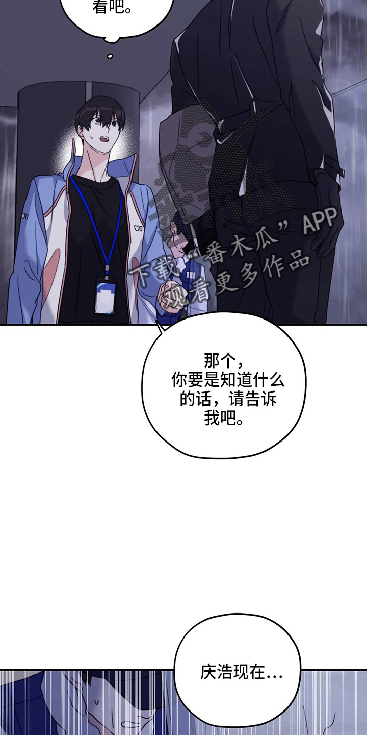 《寻找波浪里的你》漫画最新章节第100章：【第二季】晕倒免费下拉式在线观看章节第【28】张图片