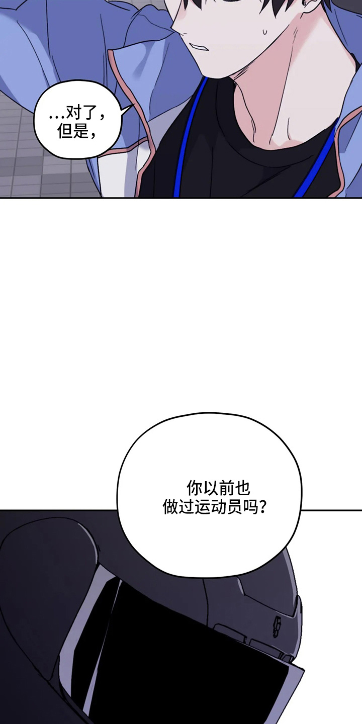 《寻找波浪里的你》漫画最新章节第100章：【第二季】晕倒免费下拉式在线观看章节第【13】张图片