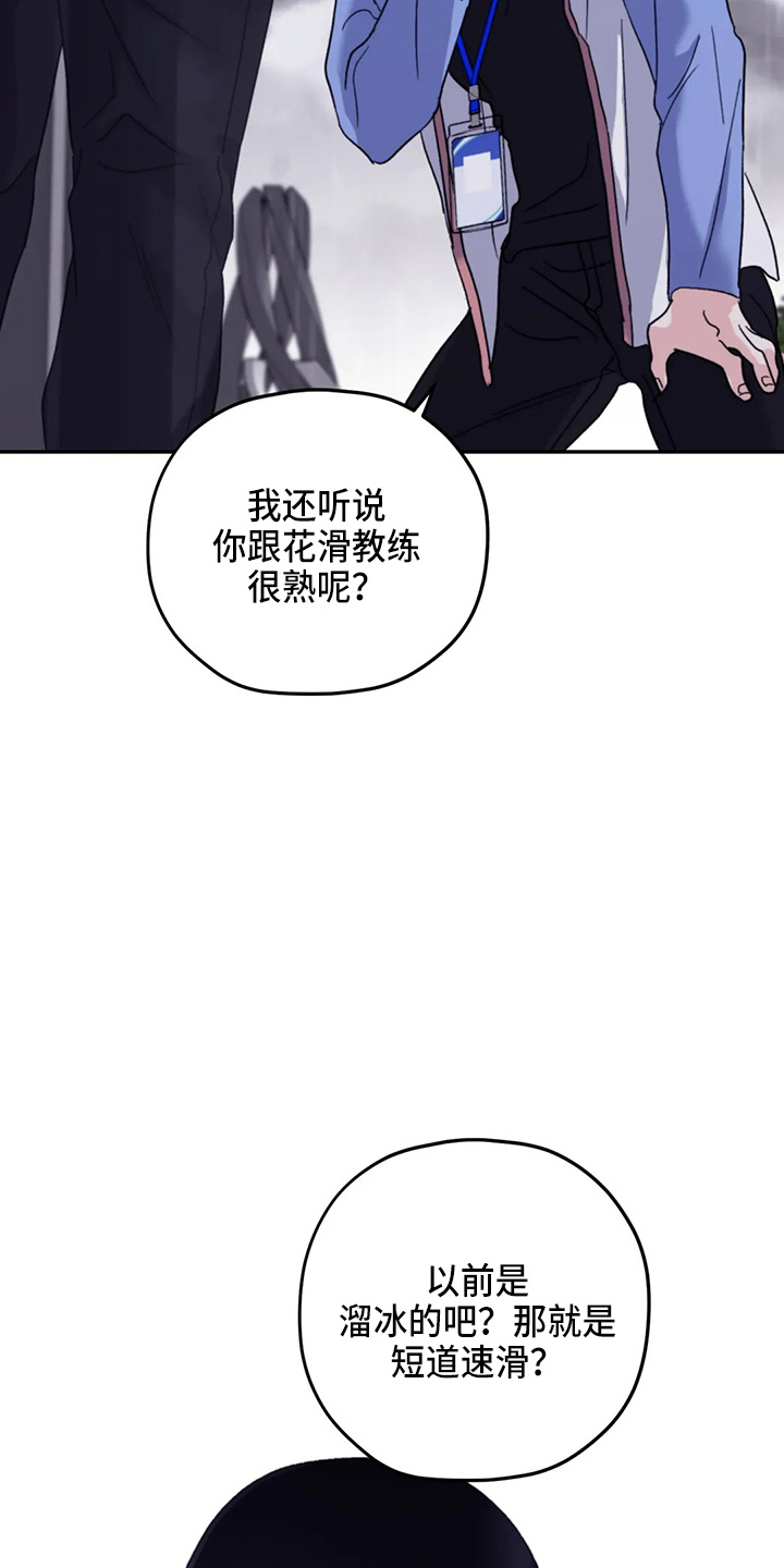 《寻找波浪里的你》漫画最新章节第100章：【第二季】晕倒免费下拉式在线观看章节第【11】张图片